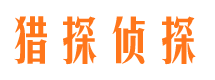 滁州市调查公司